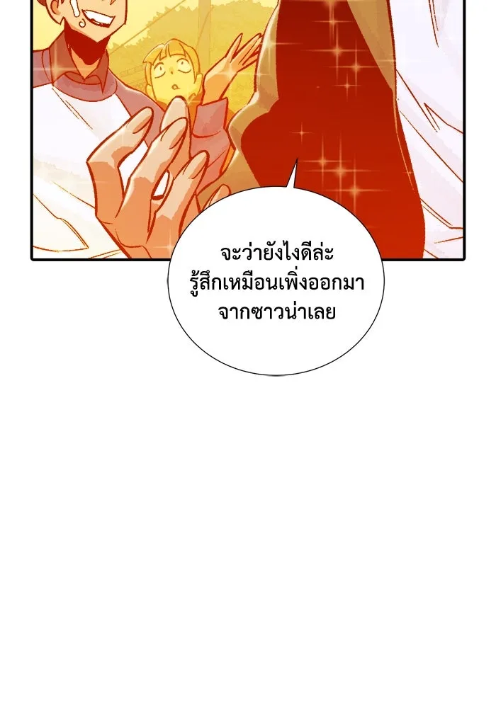 The Lone Necromancer ตอนที่ 26 รูปที่ 97
