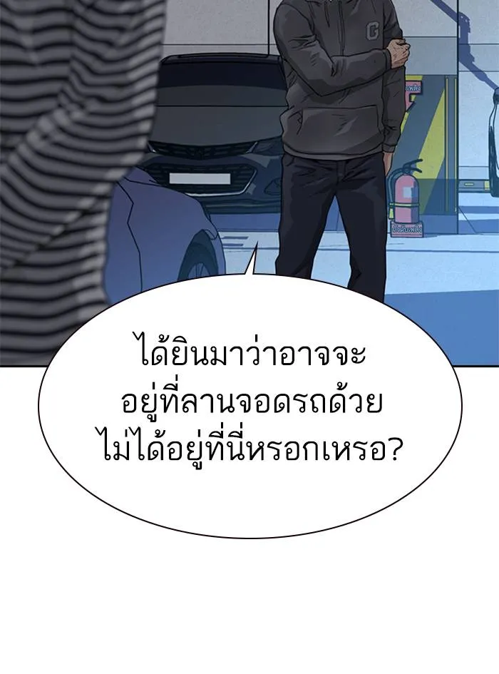 To not die ตอนที่ 51 รูปที่ 113