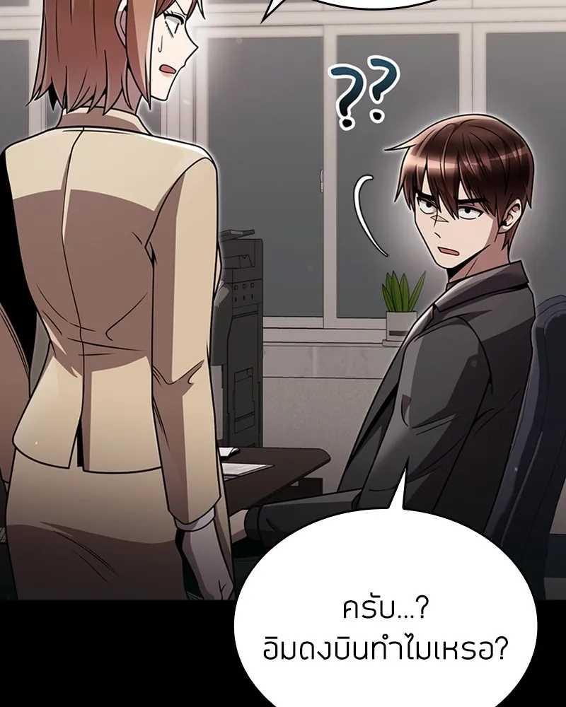 Clever Cleaning Life Of The Returned Genius Hunter ส_ดยอดฮ_นเตอร_สายคล_น ตอนที่ ตอนที่ 77 รูปที่ 133