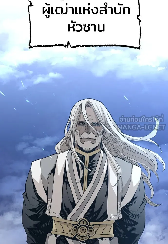 เส้นทางสู่เทพมาร ตอนที่ 3 รูปที่ 141