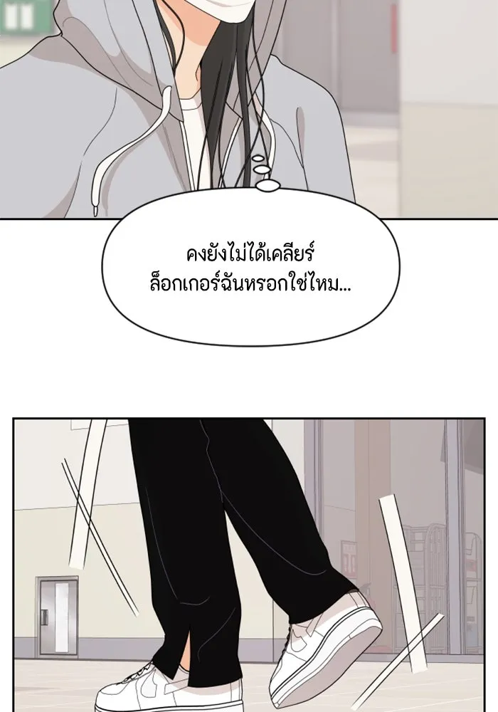 จริง ๆ แล้ว โอบารัมน่ะ… ตอนที่ 70 รูปที่ 7