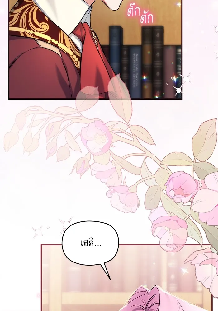 แด่ตัวละครโปรดที่ถูกทิ้ง ตอนที่ 56 รูปที่ 10