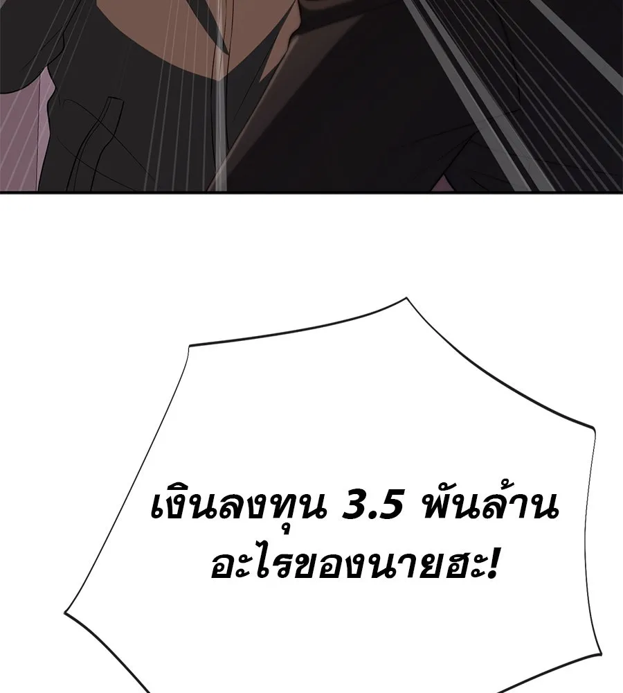 คอลเซ็นเตอร์เปลี่ยนชีวิต ตอนที่ 25 การหักหลัง รูปที่ 164