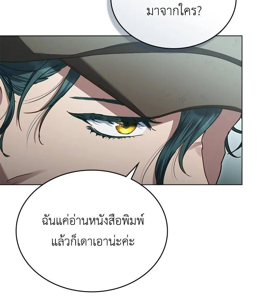 เล่ห์รักชนชั้นสูง ตอนที่ 1 รูปที่ 115