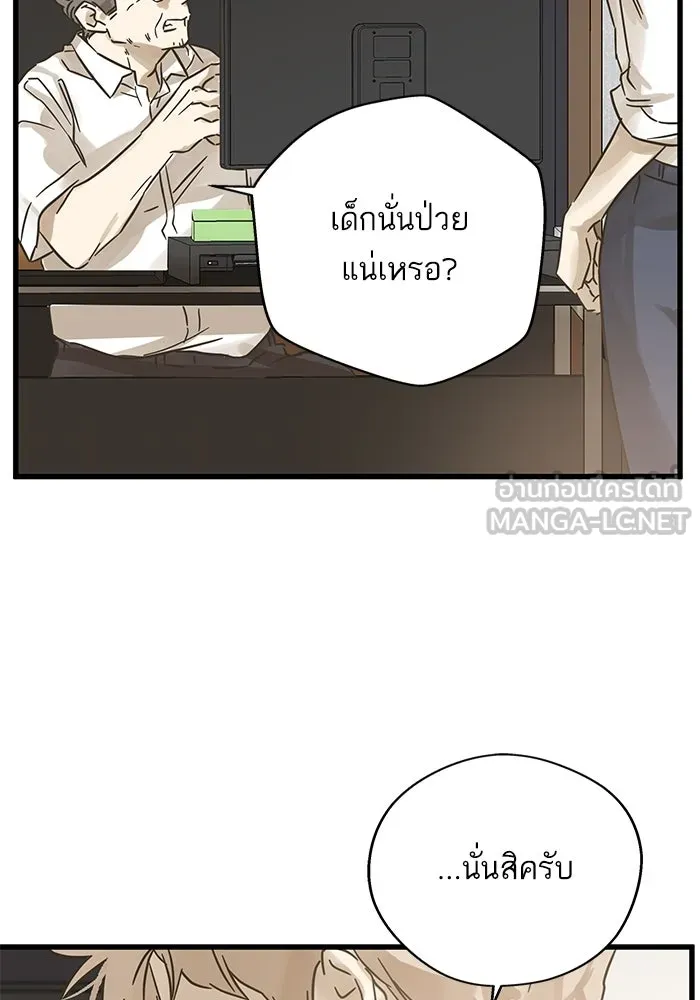 ฉันมันร้าย หรือเพราะโลกไม่น่ารัก ตอนที่ 195 รูปที่ 3