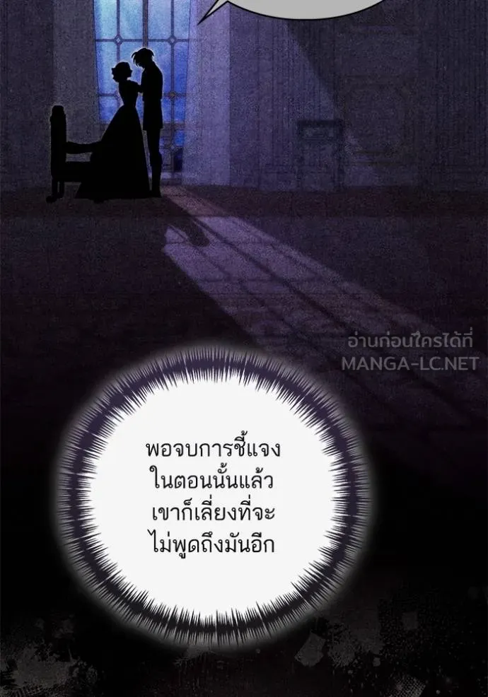 การแต่งงานครั้งใหม่ ตอนที่ 209 รูปที่ 25