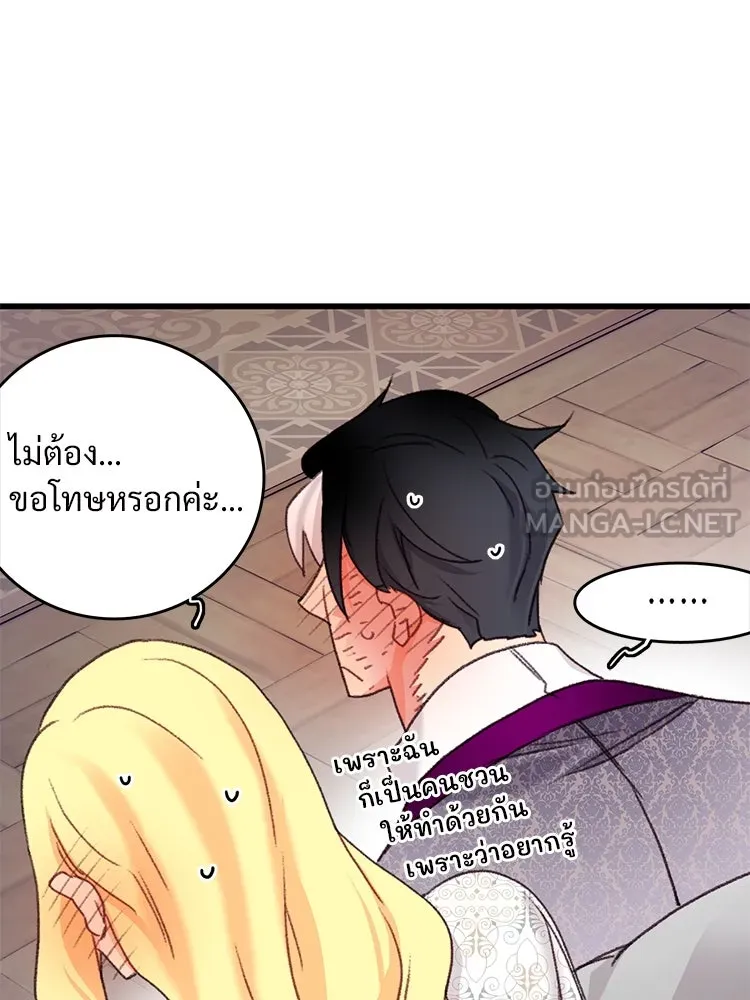 Bring the Love ตอนที่ 93 รูปที่ 54