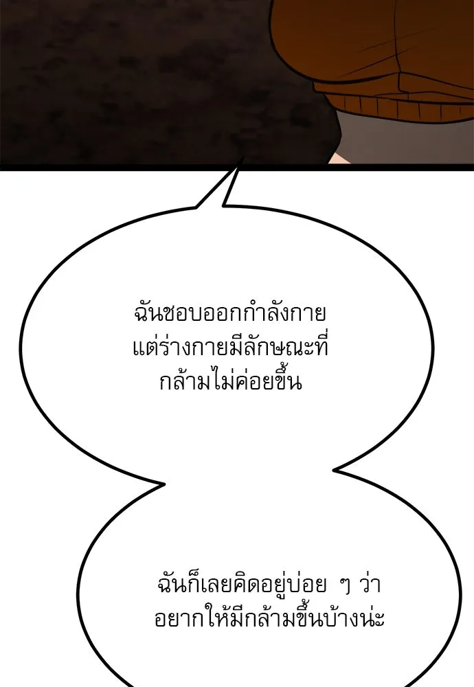 ก็อบลินเลเวล 999 ตอนที่ 22 รูปที่ 130