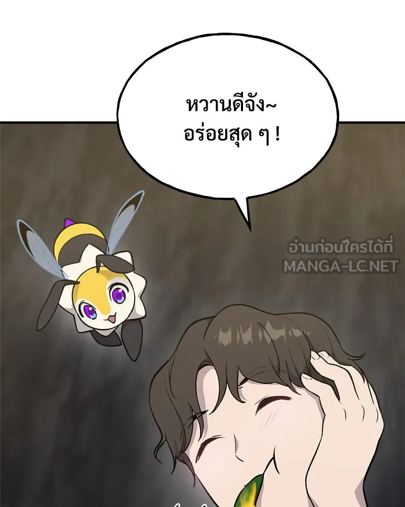 ปลูกผักพิชิตหอคอย ตอนที่ 9 รูปที่ 105