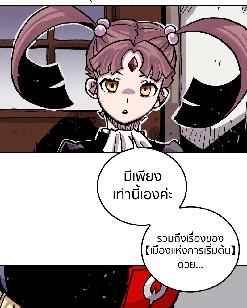 เคลวาเทส อสูรจอมราชัน ตอนที่ 77 ตำนานผู้กล้าและเมืองแห่งการเริ รูปที่ 34