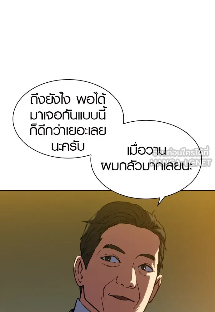 นักรบแช่แข็ง ตอนที่ 3 รูปที่ 132