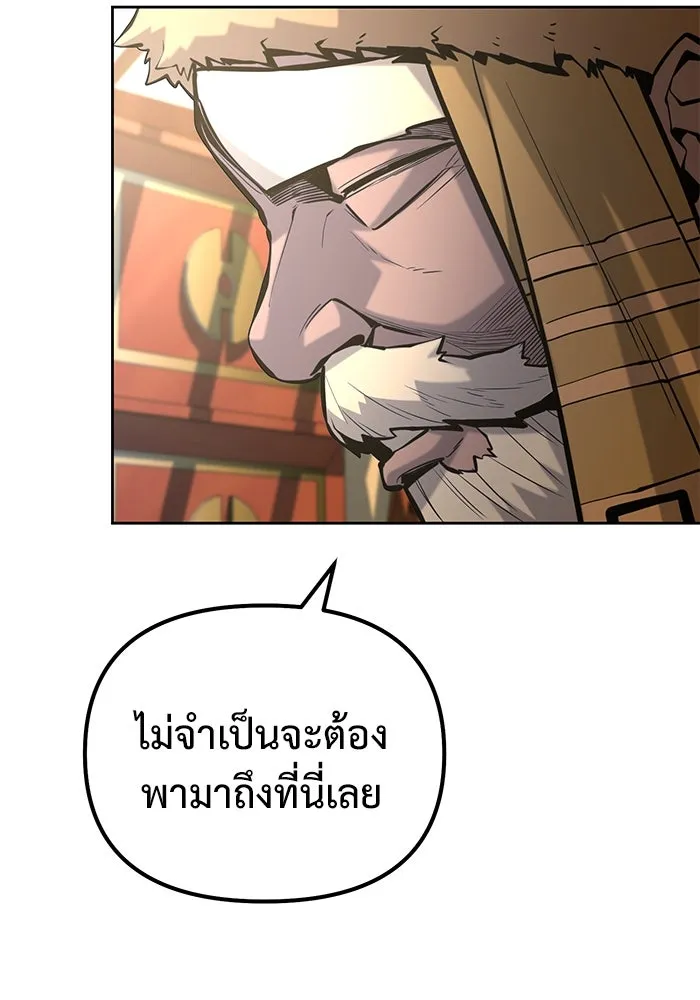 การกลับมาของทรราชวันสิ้นโลก ตอนที่ 49 รูปที่ 35