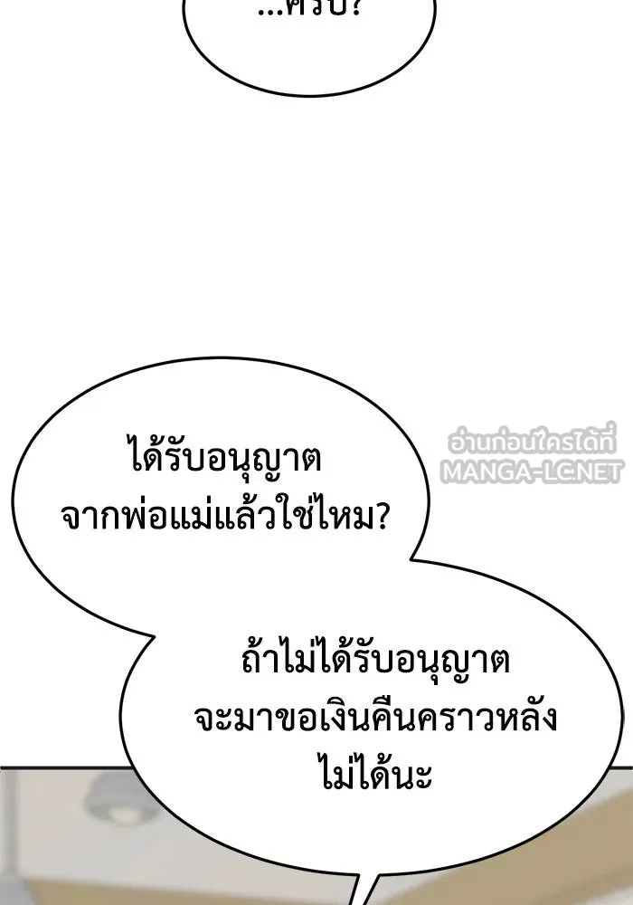 ช่วยเปลี่ยนฉันที ตอนที่ 296. ซีซัน 3 โซอินกุก 4 รูปที่ 93