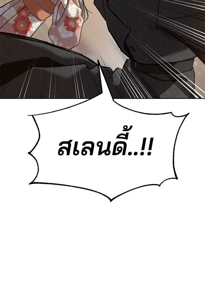 กฎเหล็กบ้านสายลับ ตอนที่ 40 รูปที่ 34