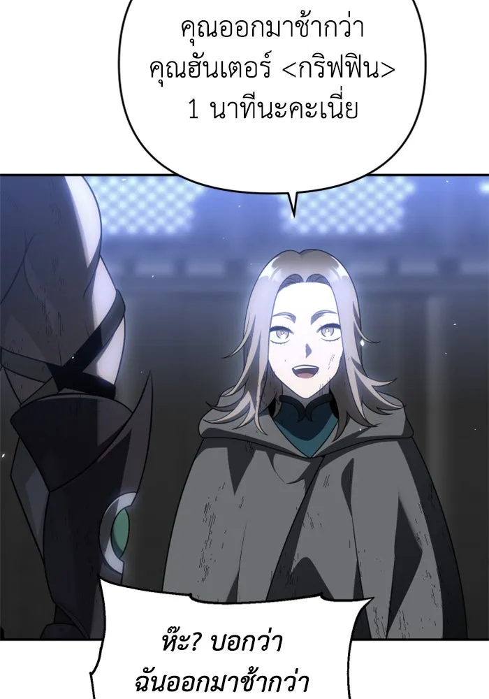 อดีตบอสหอคอย ตอนที่ 39 รูปที่ 164