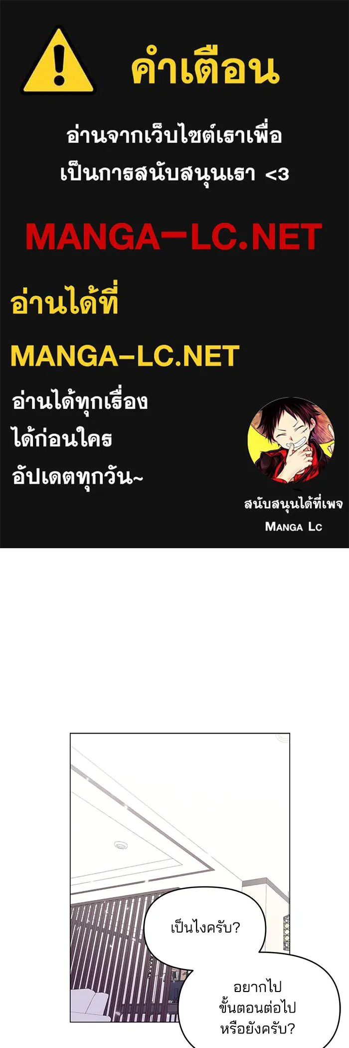 คู่มือคว้าหัวใจนายตัวร้าย ตอนที่ 33 รูปที่ 1