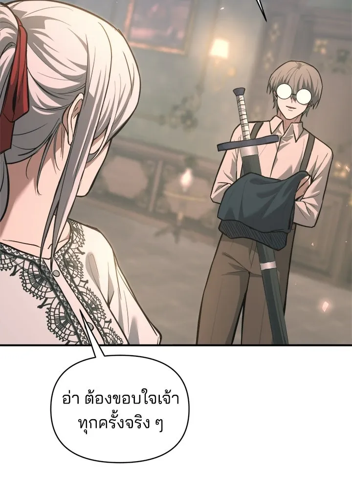 ผู้พิชิตเกมป้องกันฐาน ตอนที่ 165 รูปที่ 119