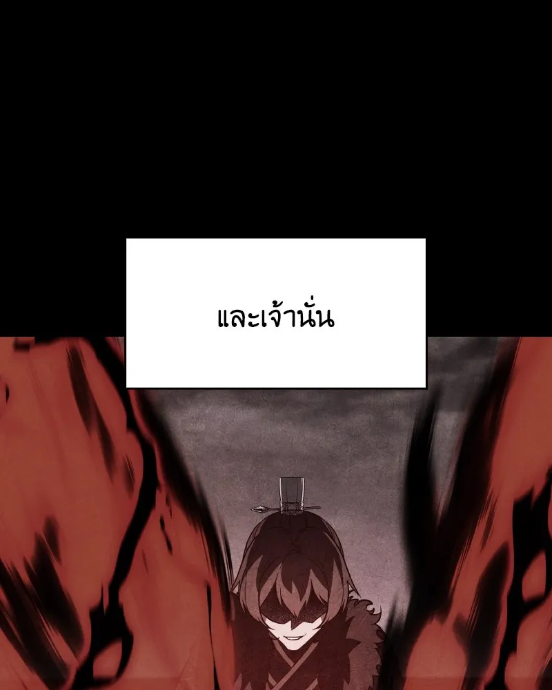 เกิดอีกทีเป็นว่าที่ประมุขลัทธิมาร ตอนที่ 107 รูปที่ 169