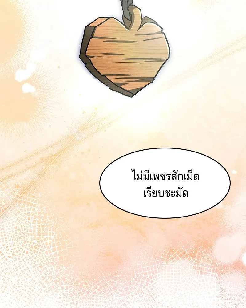 เจ้าชายแผนโบราณ ตอนที่ 18 รูปที่ 179
