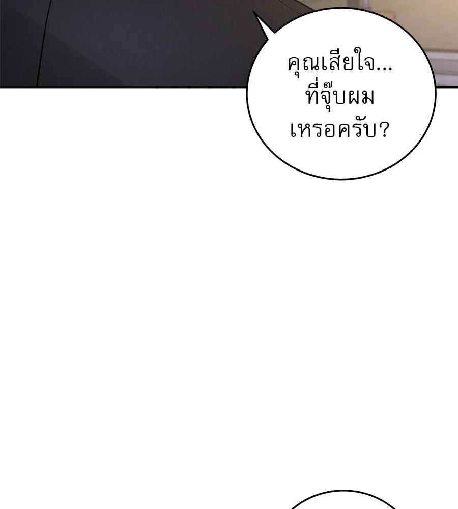 รักหลอกหยอกแฟนเก่า ตอนที่ 46 รูปที่ 46