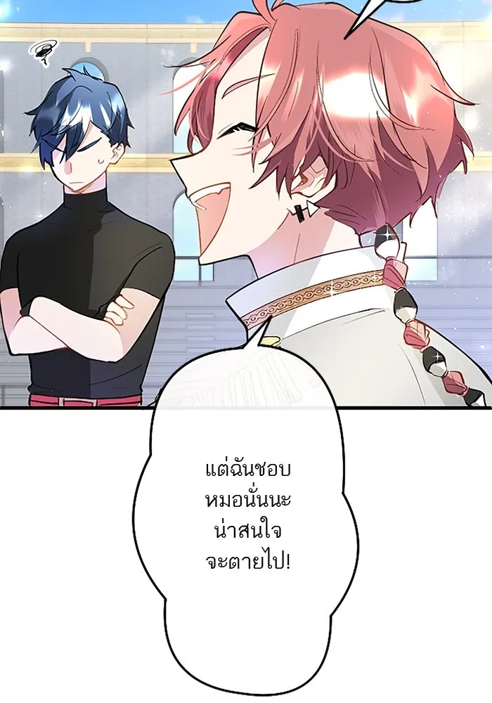 คุณหนูย้อนเวลามาเป็นอัศวิน ตอนที่ 20 รูปที่ 65