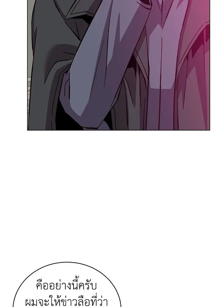 The Max Level Hero Has Returned การกล_บมาของว_รบ_ร_ษเวลต_น ตอนที่ ตอนที่ 175 รูปที่ 9