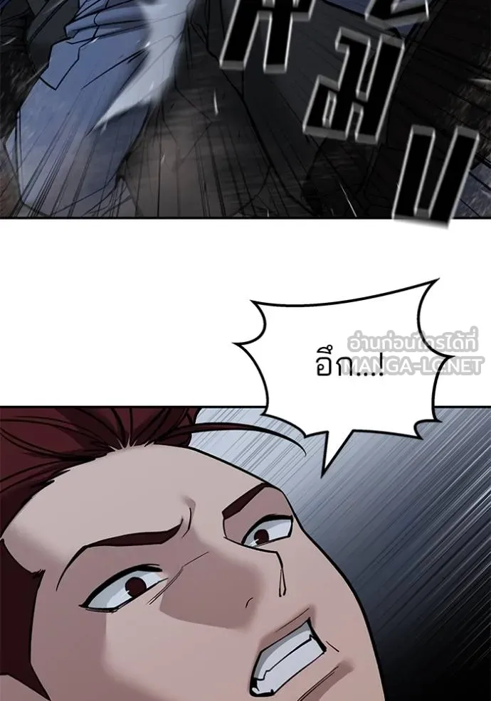 เลวฟาดเลว ตอนที่ 122 รูปที่ 20