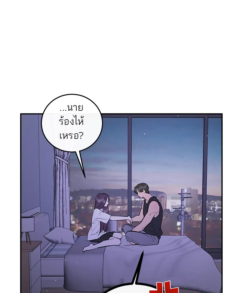 ตำนานเทพธิดาตกสวรรค์ ตอนที่ 83 รูปที่ 13