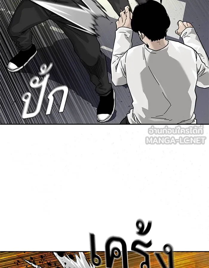 To not die ตอนที่ 63 รูปที่ 87