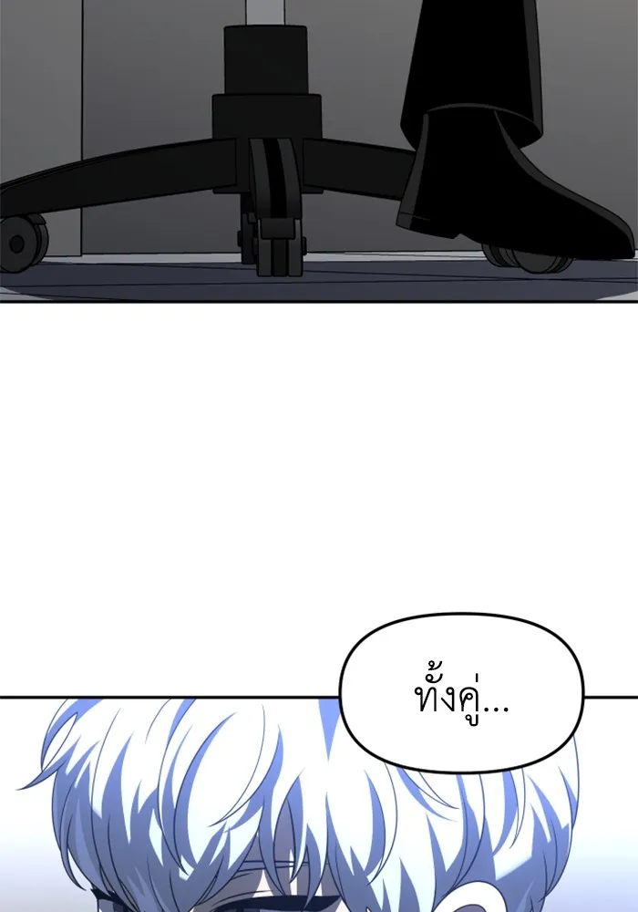 อดีตบอสหอคอย ตอนที่ 57 รูปที่ 104