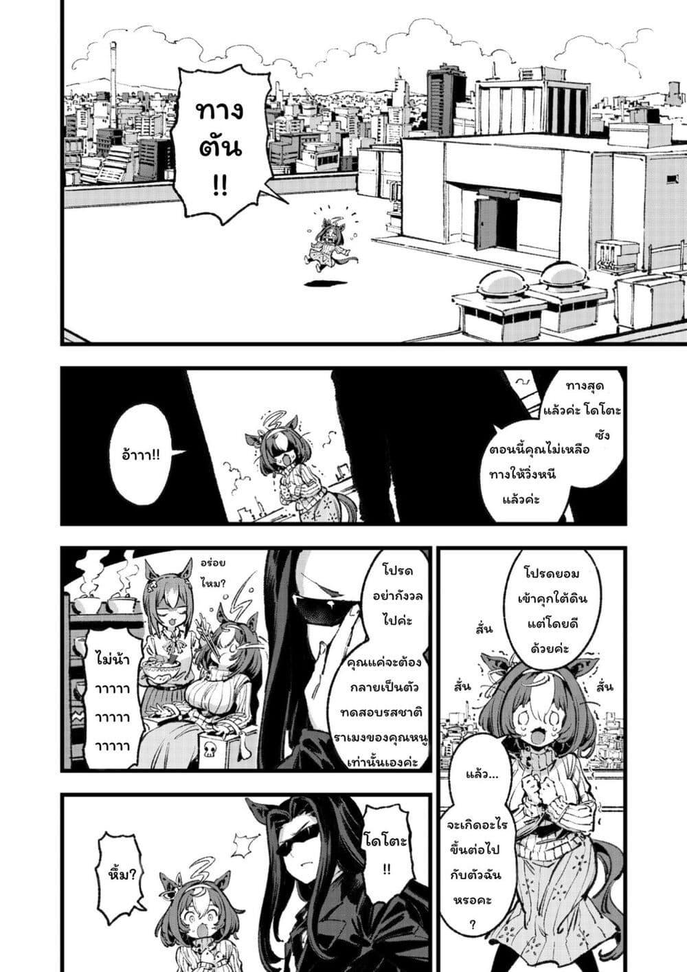 Manga-lc-com อ่านมังงะ อ่านการ์ตูน ออนไลน์ ฟรี Umamusume Pretty Derby – Your Shadow Tracen ตอนที่ 1 2 3 4 5 6 7 8 9 10 11 12 13 14 ฟรี ไม่มีโฆษณา Manga-lc - อ่าน มังงะ อ่าน การ์ตูน ออนไลน์ อ่านมังงะ ฟรี