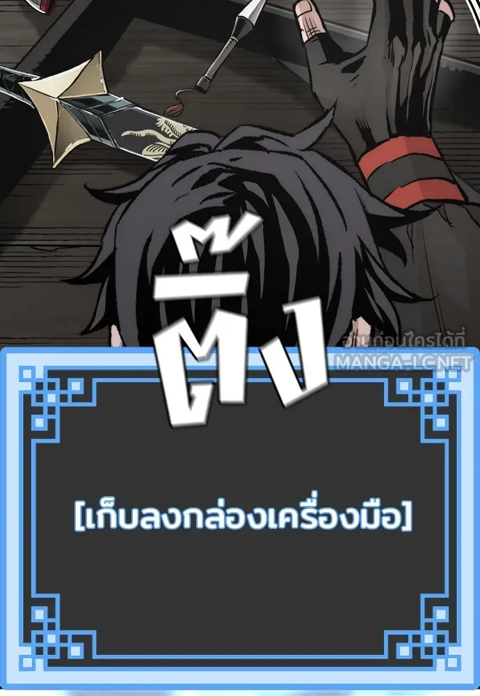 เส้นทางสู่เทพมาร ตอนที่ 102 รูปที่ 105