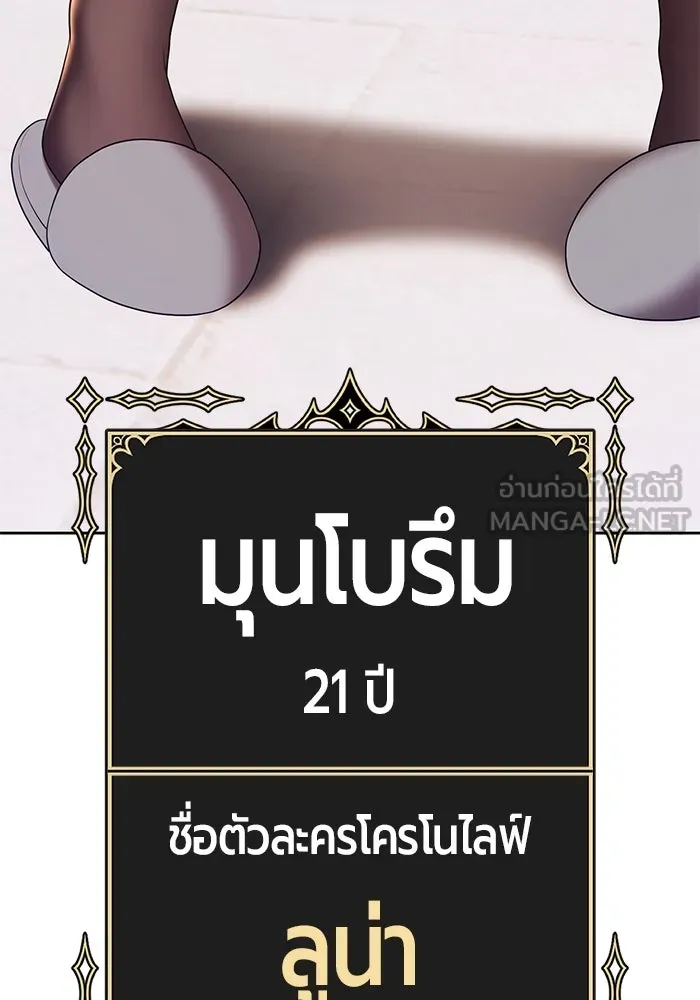 +99 ท่อนไม้พร้อมบวก ตอนที่ 85 บทส่งท้ายซีซัน 1 (3) รูปที่ 141