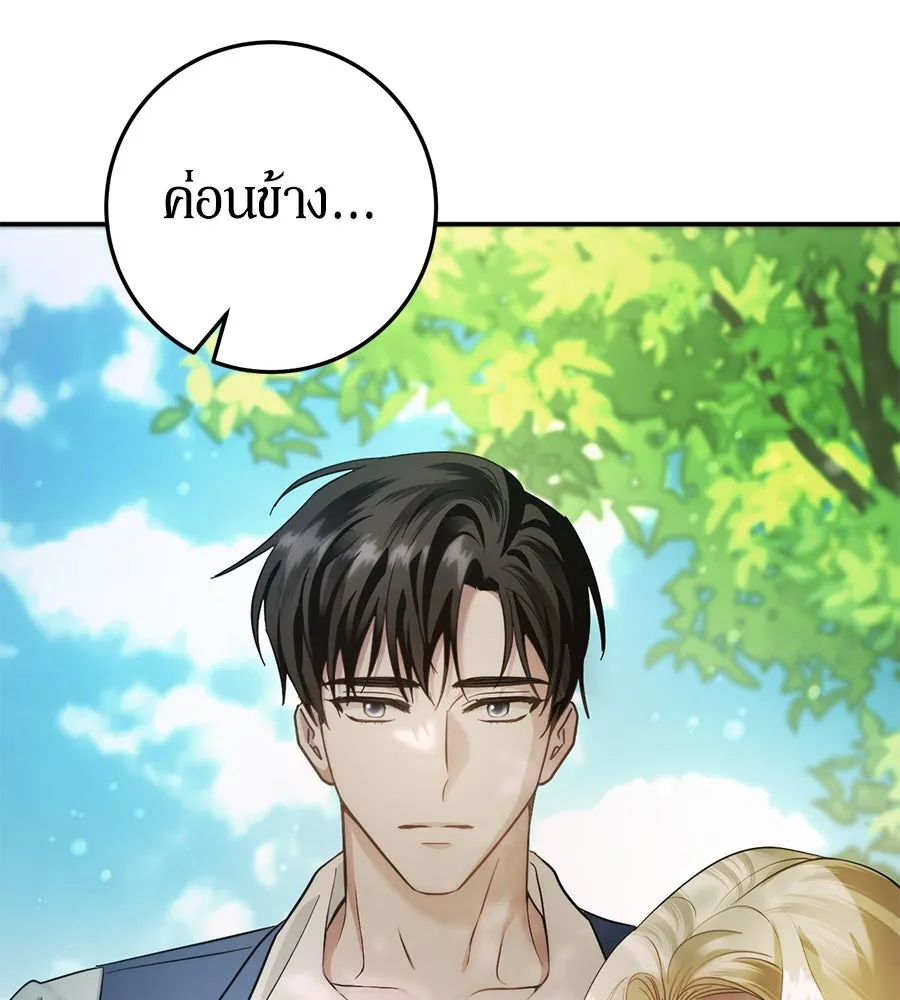 เบื้องหลังรอยยิ้มของเจ้าหญิง ตอนที่ 9 รูปที่ 37
