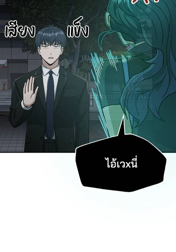 อัจฉริยะนอกคอก ตอนที่ 76 รูปที่ 106