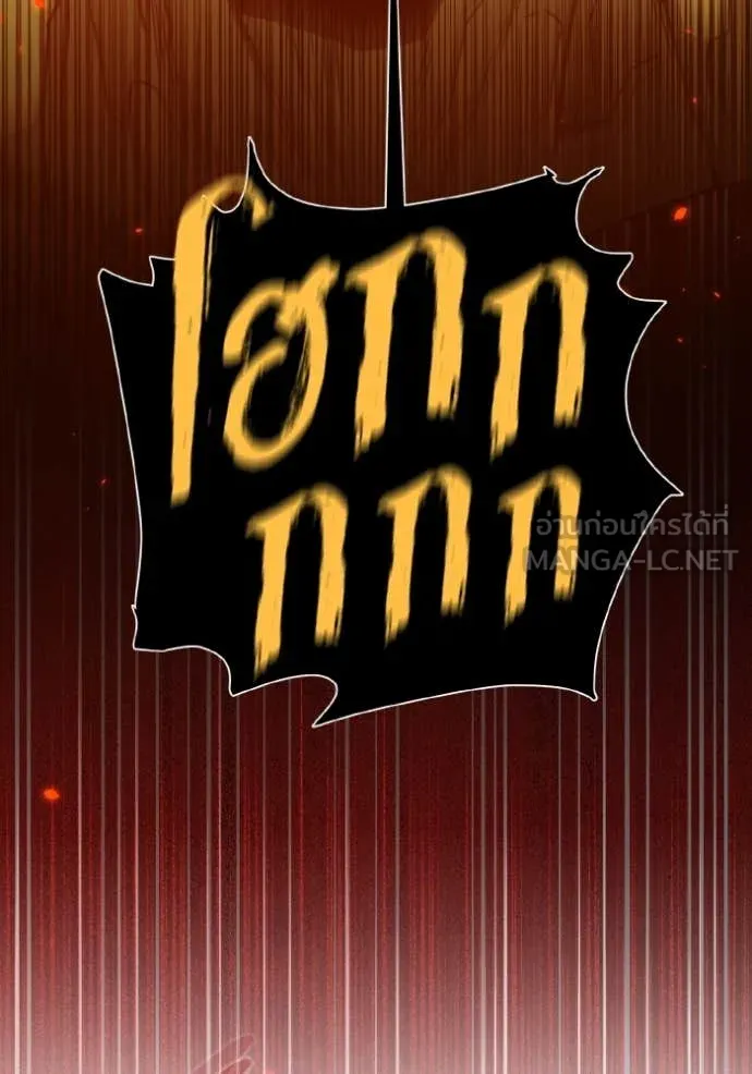 อัจฉริยะนอกคอก ตอนที่ 128 รูปที่ 46