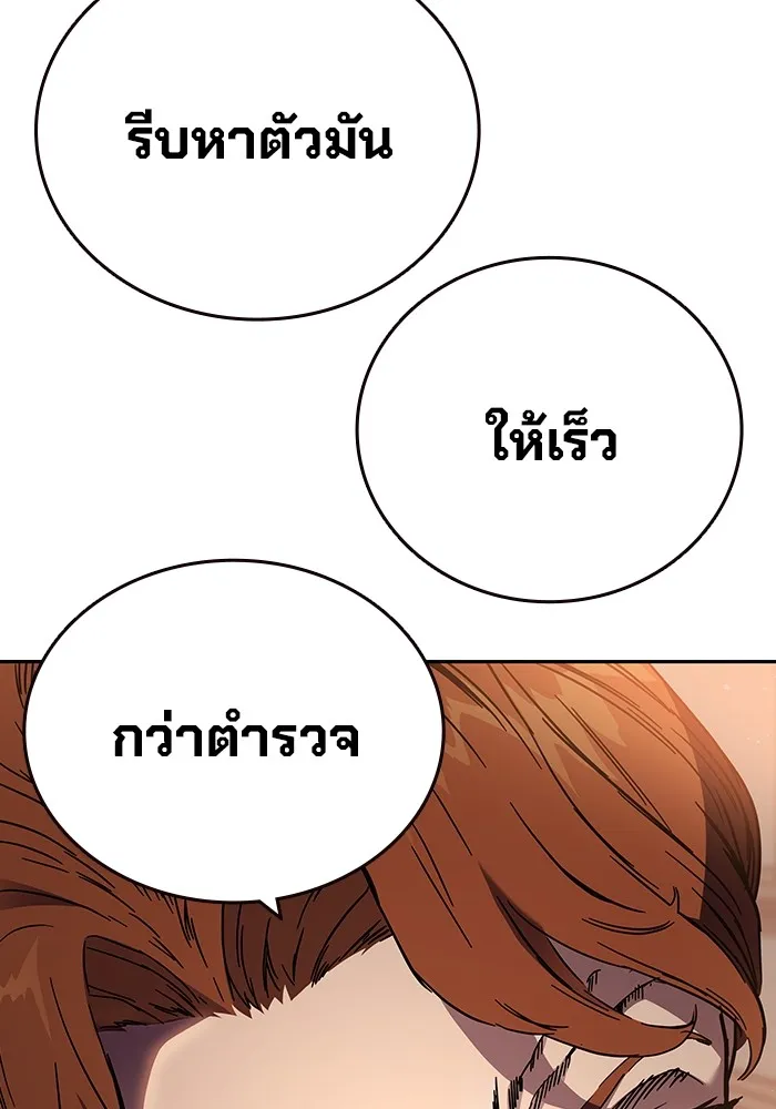 มหาสงครามคนแกร่ง ตอนที่ 3 พลเมืองผู้กล้า รูปที่ 125