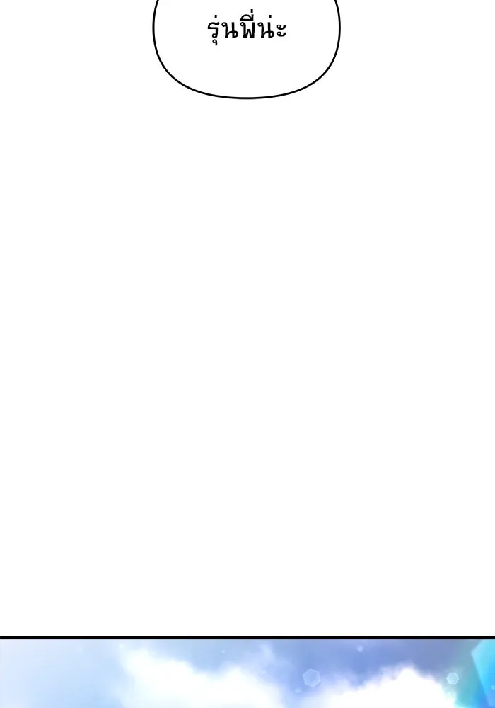 วายร้ายก็อยากมีรัก ตอนที่ 33 รูปที่ 98