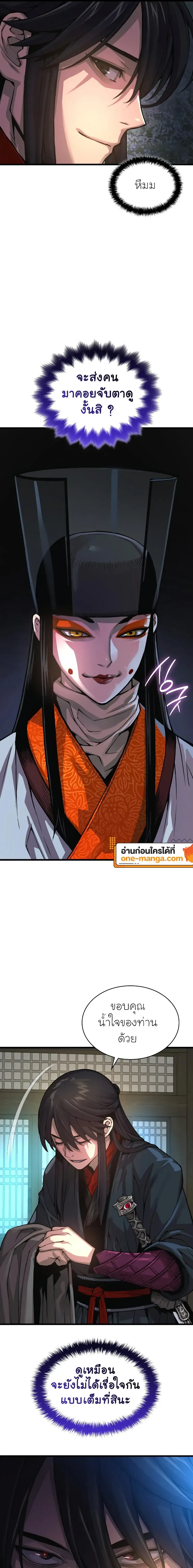 Myst Might Mayhem ตอนที่ ตอนที่ 89 รูปที่ 17