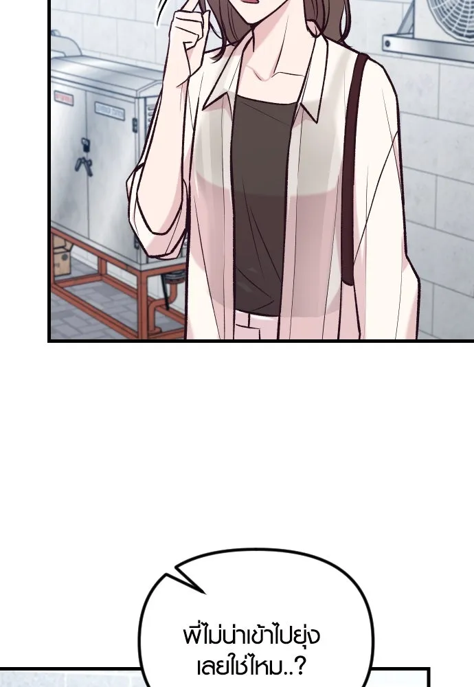 รักกันคนละครึ่งทาง ตอนที่ 36 รูปที่ 49