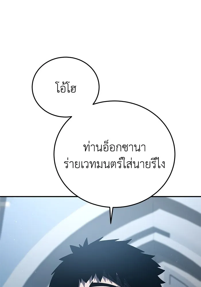 ยอดนักดาบผู้โอบอุ้มดารา ตอนที่ 76 รูปที่ 103