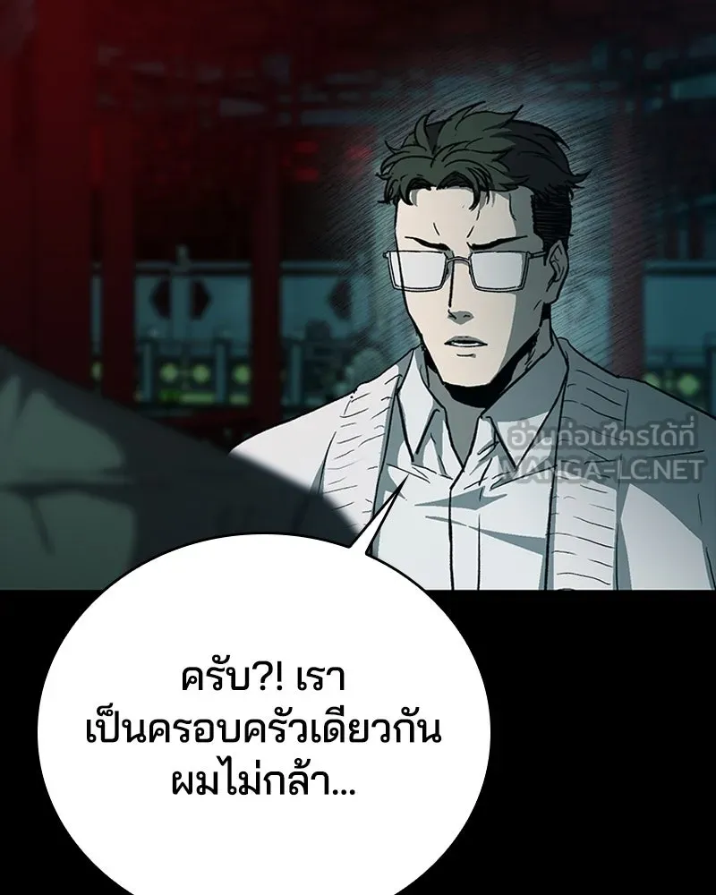 เกาลูน  ซาโรกา ตอนที่ 20 รูปที่ 141