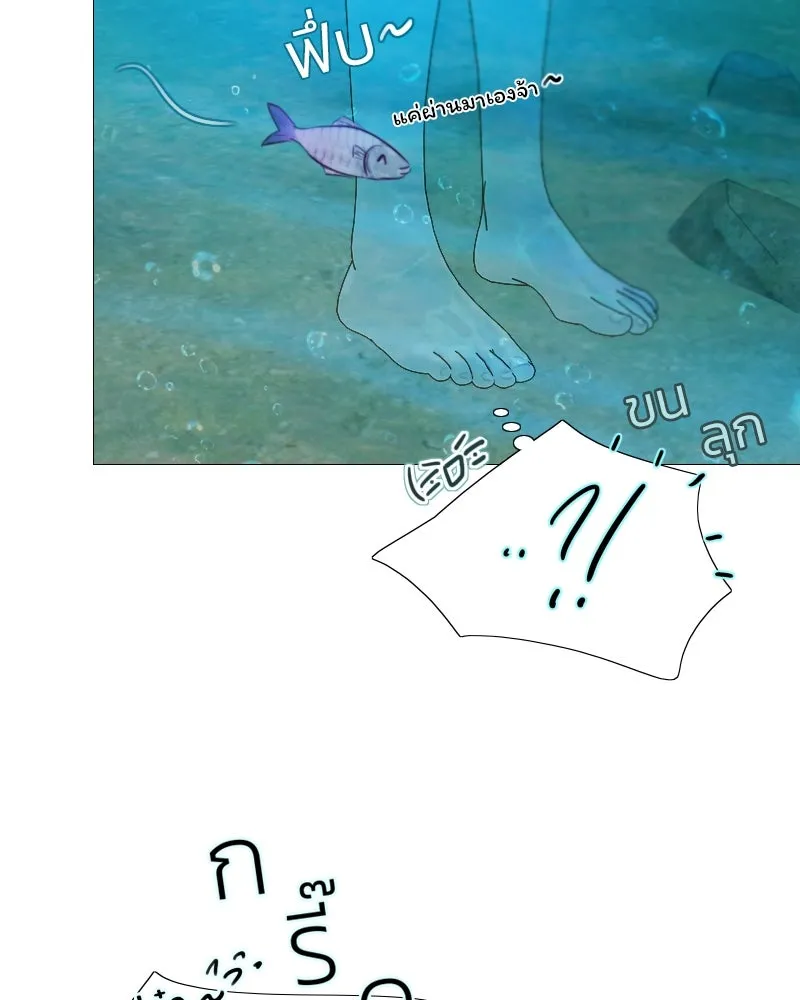 เซเรน่า ตอนที่ 76 รูปที่ 73