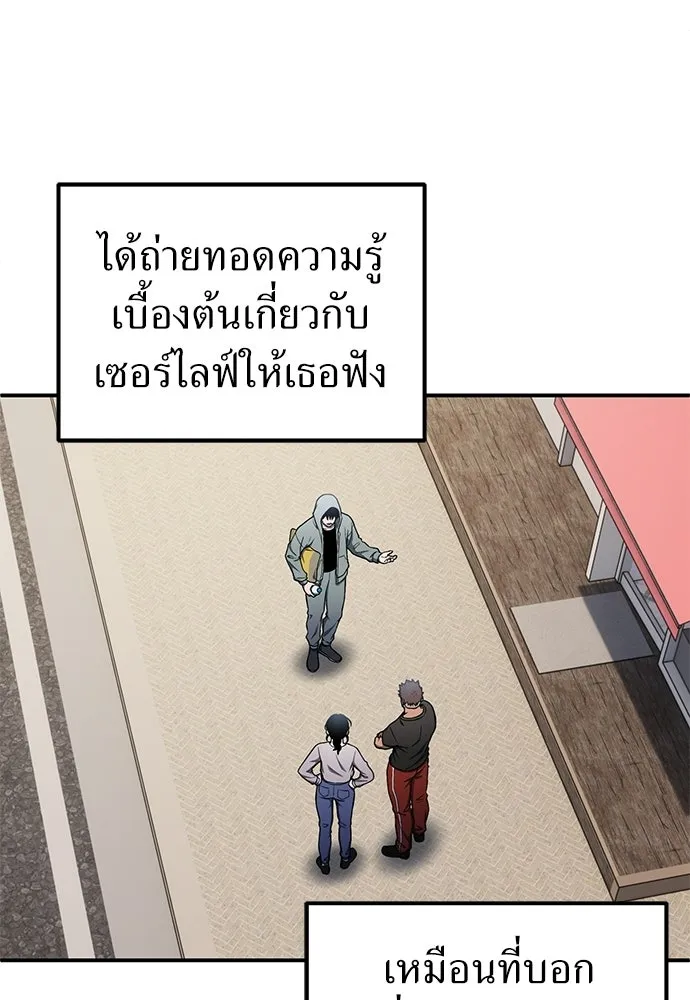 ผู้เชี่ยวชาญวันสิ้นโลก ตอนที่ 14 รูปที่ 41