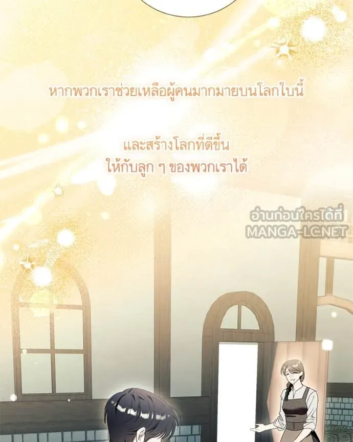 นึกว่าเป็นอิเซไค ตอนที่ 102 รูปที่ 90