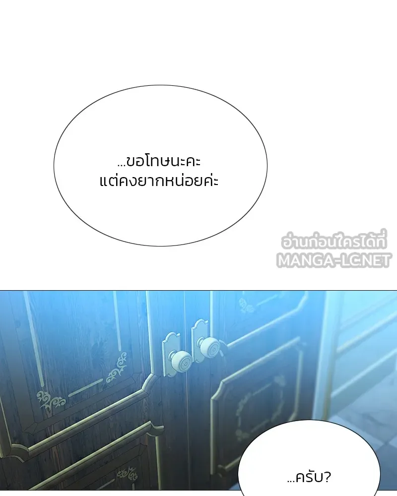 เซเรน่า ตอนที่ 43 รูปที่ 27