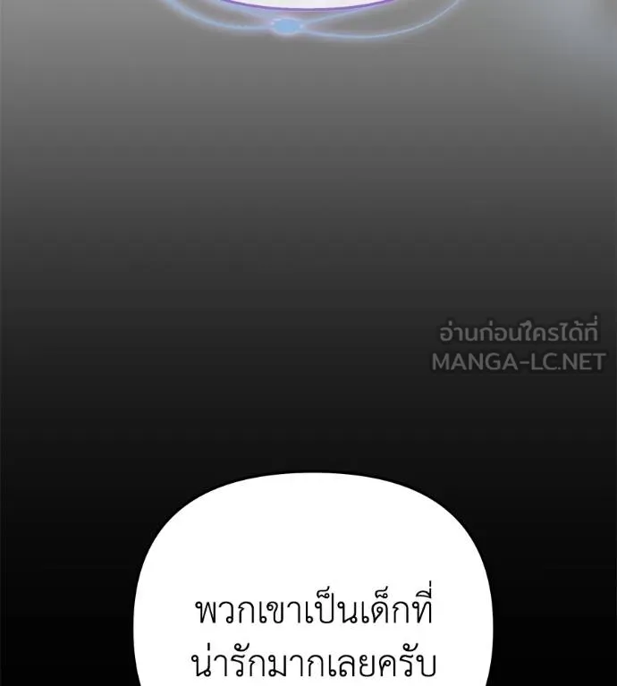 Spy House ตอนที่ 37 รูปที่ 81