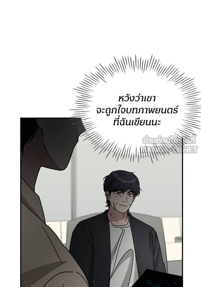 ฉันเนี่ยนะ ตอนที่ 22 รูปที่ 109