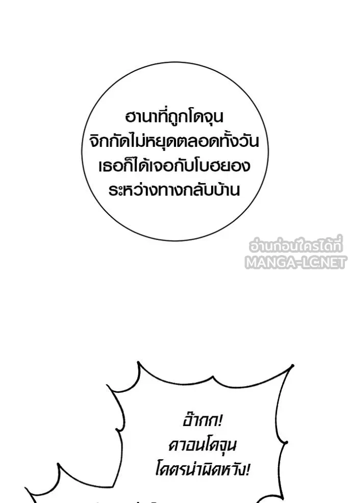 ออร่าดาราอัจฉริยะ ตอนที่ 48 รูปที่ 103