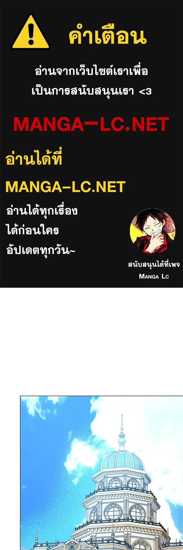 อะคาเดมีนี้เห็นทีจะเจ๊ง ตอนที่ 73 รูปที่ 1
